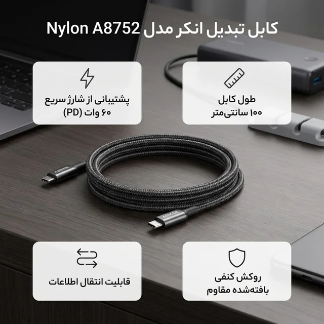 کابل تبدیل USB-C به USB-C انکر مدل Nylon A8752 طول یک متر 102968148