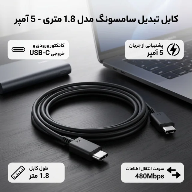 کابل تبدیل USB-C به USB-C سامسونگ مدل 1.8 متری - 5 آمپر 102968515