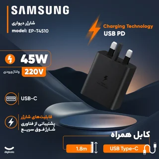 شارژر دیواری 45 وات سامسونگ مدل EP-T4510 102958269