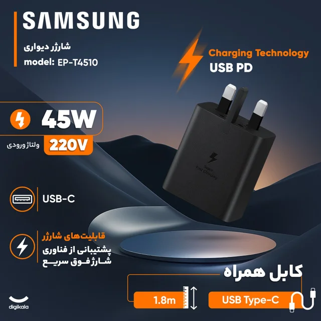 شارژر دیواری 45 وات سامسونگ مدل EP-T4510 102958269