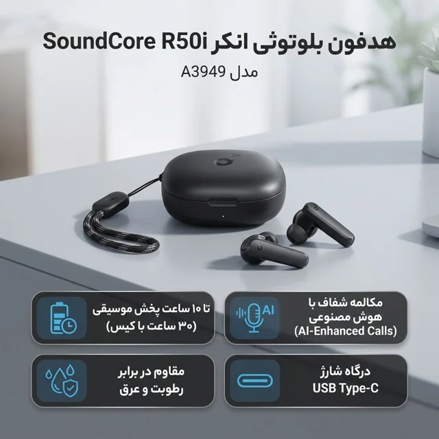 هدفون بلوتوثی انکر مدل SoundCore R50i A3949 بدون قابلیت نویز کنسلینگ، درگاه شارژ USB Type- 102830073