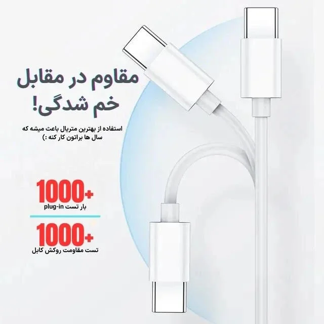 کابل USB-C اس ال وای مدل 5A--45W Super Fast Charge 2.0 طول 1متر 102968545